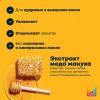 Шампунь с медом манука для кудрявых и вьющихся волос, 1000 мл