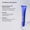Ночной крем для кожи вокруг глаз Age Eraser на основе 0,05% ретинола, 20 мл