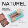 Палетка для контуринга лица Contour Naturel тон 04 песочно-бронзовый, 6 г