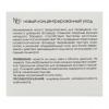 Mаска &quot;Интенсивное восстановление&quot; с успокаивающим эффектом, 50 мл