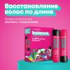 Набор “Восстановление волос по длине”: шампунь 300 мл + кондиционер 300 мл