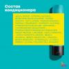 Набор “Объем”: шампунь 300 мл + кондиционер 300 мл