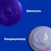 Набор “Поддержание холодного блонда”: шампунь 300 мл + кондиционер 300 мл
