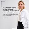 Дневной лифтинг крем для лица против пигментации в период менопаузы SPF 50, 50 мл