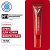 Крем для кожи вокруг глаз Collagen Specialist 16, 15 мл