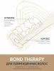 Пре-уход для интенсивного восстановления поврежденных волос Bond Therapy, 150 мл