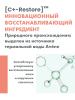 Восстанавливающий и подсушивающий спрей 0+, 100 мл