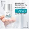Дезодорант-антиперспирант Invisible защита от пота 72 часа, 50 мл