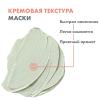Маска-детокс для глубокого очищения кожи, 50 мл