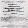 Питательный и восстанавливающий кондиционер с растительным кератином и мёдом, 150 мл