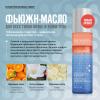 Трехфазный увлажняющий спрей для тела и волос Fusio-Oil Instant Nourishment, 200 мл