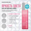 Несмываемый кондиционер для окрашенных волос Vibrancy Instant Detangling Conditioner, 200 мл