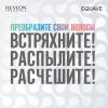 Несмываемый кондиционер для тонких волос Strengthening Instant Detangling Conditioner, 200 мл