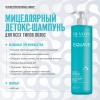 Мицеллярный детокс-шампунь Detox Micellar Shampoo, 485 мл