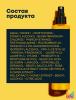 Дефинирующий спрей для волнистых и кудрявых волос, 250 мл