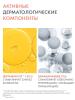 Ультра концентрированная сыворотка для сияния кожи, 30 мл