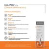 Шампунь для окрашенных волос, 250 мл