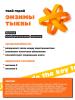 Энзимная пенка для умывания, 150 мл