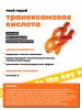 Сыворотка для ровного тона, 30 мл