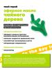 Очищающий гель для умывания, 150 мл
