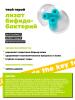 Крем для проблемной кожи, 50 мл