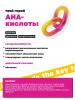 Гель для умывания с кислотами, 150 мл