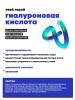 Увлажняющий тонер, 150 мл