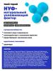 Гиалуроновая сыворотка, 30 мл