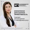 Интенсивный увлажняющий шампунь-уход против перхоти 2в1, 200 мл