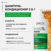 Интенсивный увлажняющий шампунь-уход против перхоти 2в1, 390 мл