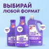 Универсальный гель-концентрат с пятновыводителем для стирки, 800 мл