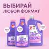 Гипоаллергенное средство для стирки детских вещей 0+, 800 мл 