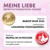 Гипоаллергенное средство для стирки детских вещей 0+, 800 мл 