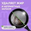 Гель-бальзам для мытья посуды «Свежий цитрус» 0+, 5 л