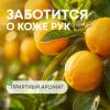 Гель-бальзам для мытья посуды «Свежий цитрус» 0+, 5 л