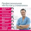 Стационарный ирригатор для полости рта MED-900