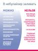 Ингалятор медицинский с micro USB MED-120