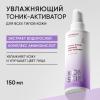 Увлажняющий тоник-активатор Chrono Energy, 150 мл
