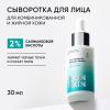 Сыворотка с салициловой кислотой Pore Reformer, 30 мл