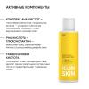 Мультикислотный тоник Perfect Glow, 150 мл