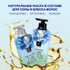 Парфюмированный шампунь для всех типов волос Perfume Pure Breeze, 600 мл