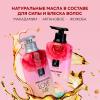 Парфюмированный кондиционер для всех типов волос Perfume Love Me, 600 мл