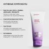 Питательный крем для рук Algae Treat, 75 мл