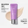 Тональный BB крем с антивозрастной сывороткой для сияния кожи SPF50+ / PA++++, 20 мл