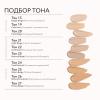 Тональный BB крем EX &quot;Идеальное покрытие&quot; SPF42 / PA+++, 20 мл