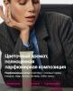 Гиалуроновый крем-гель для тела, 150 мл