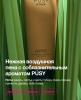 Парфюмированный гель для душа, 250 мл