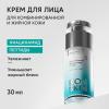 Увлажняющий крем Aqua Essence, 30 мл