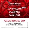 Сыворотка для лица Collagen Specialist 16, 30 мл