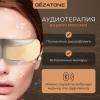Массажер-очки для глаз ISee410 3D Relax